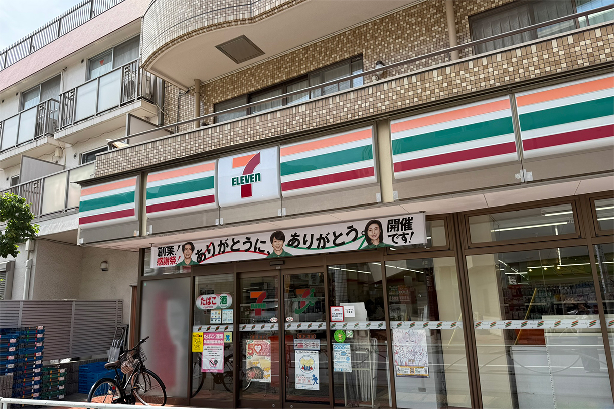 セブンイレブン清水池店 徒歩約3分(約230m)